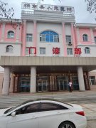 ������ҽԺ�޶�����һ